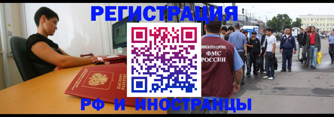 миграционный учет в Ковылкино