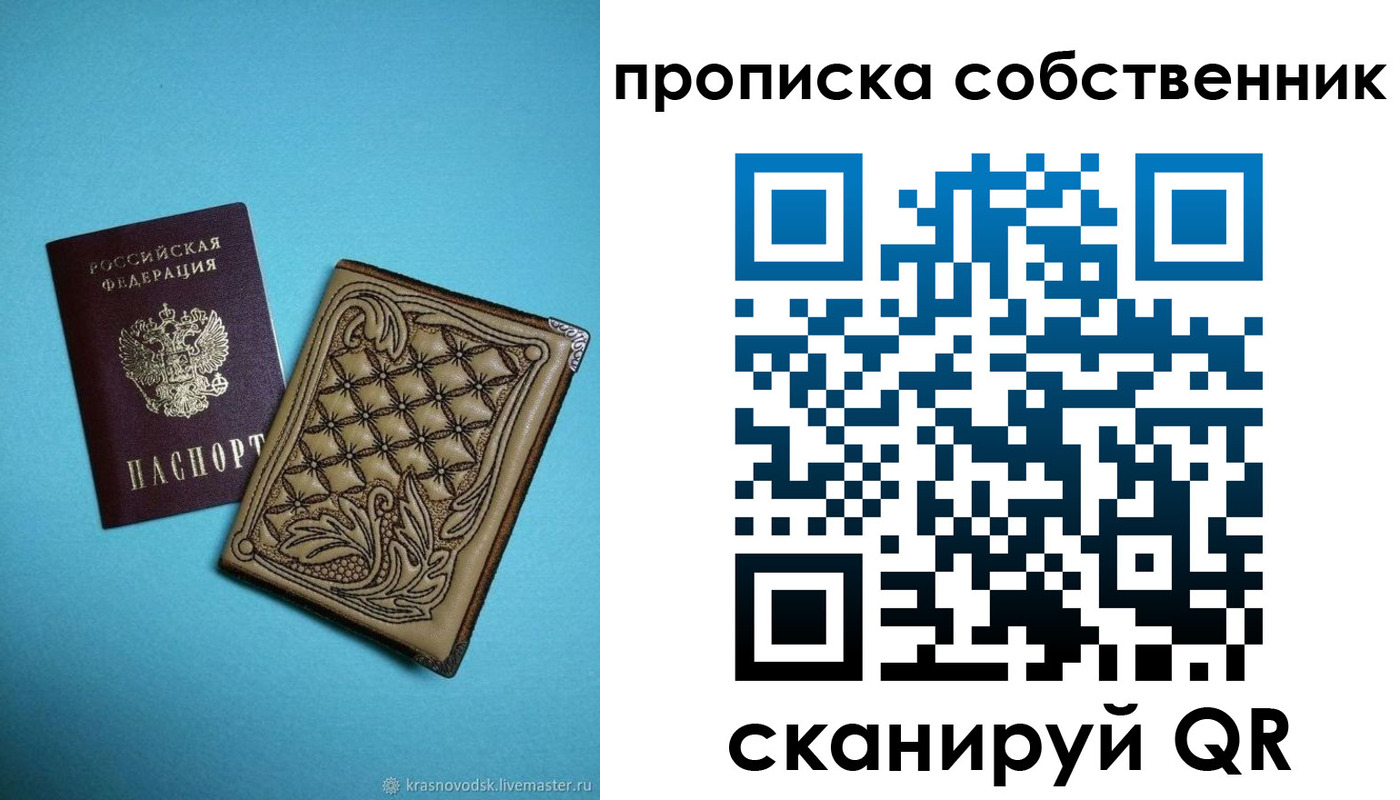 прописка регистрация в Ковылкино