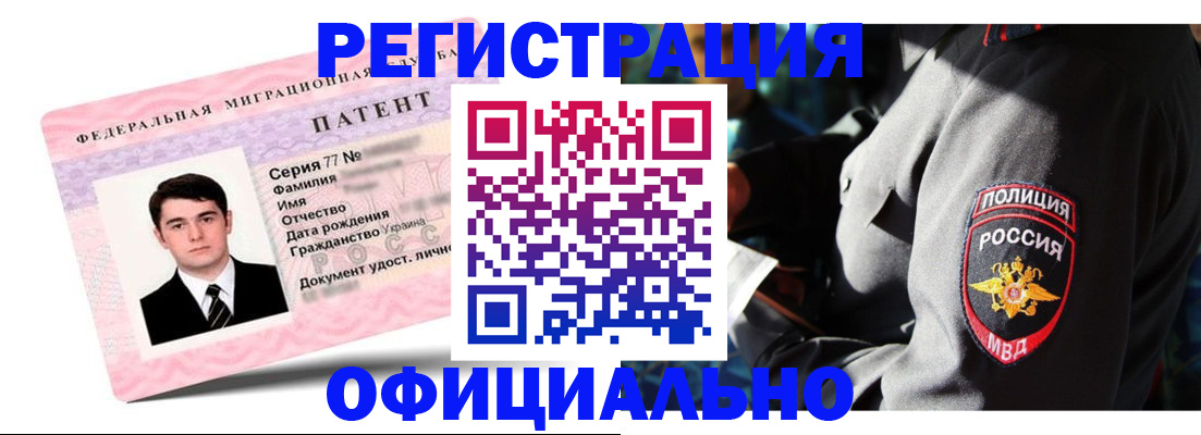 прописка ребенка в Ковылкино