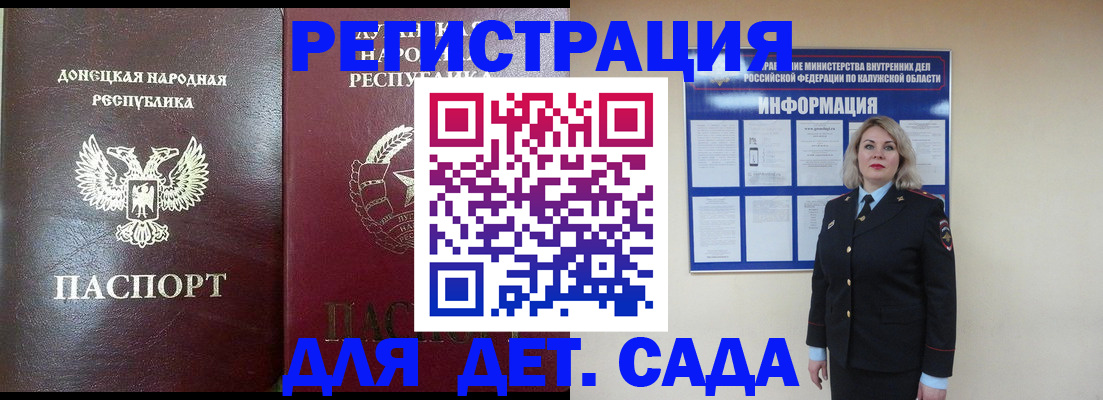 прописка в квартире в Ковылкино